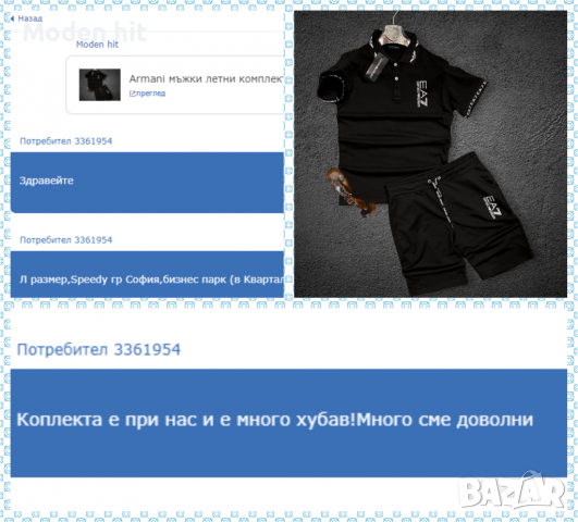 Armani мъжки летни комплекти /тениска и къси панталони/ реплика, снимка 2 - Спортни дрехи, екипи - 36420200