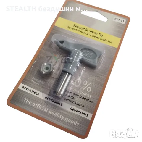 Дюзи за безвъздушно боядисващи машини и дюзодържачи/Graco /Wagner , снимка 7 - Други инструменти - 47558460