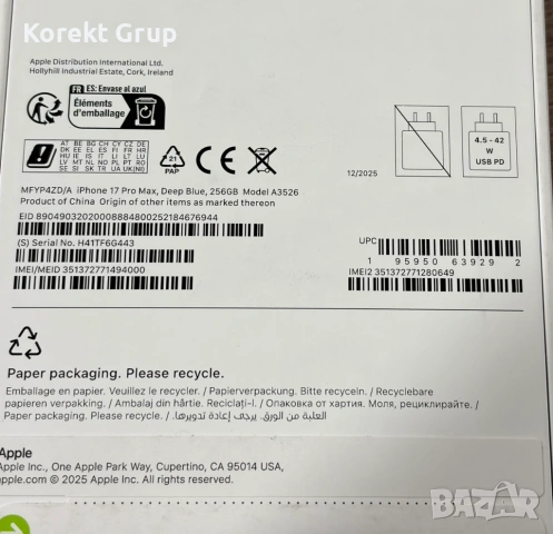 Нов iPhone 17 Pro Max с гаранция, снимка 2 - Apple iPhone - 53467947
