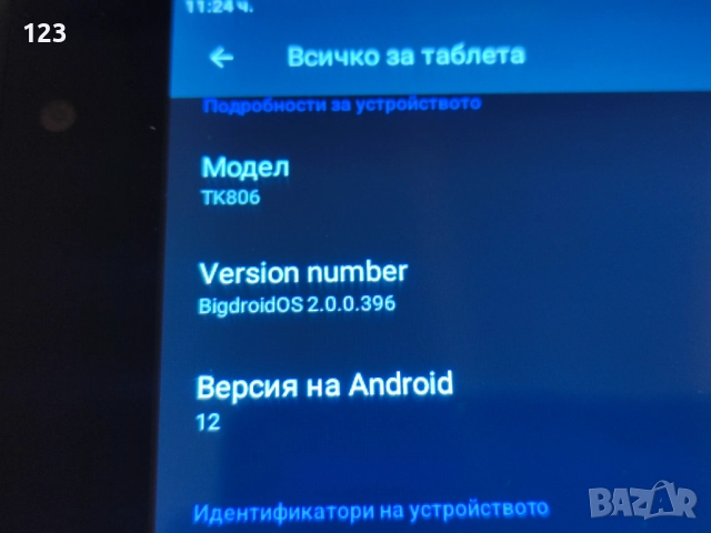 Четириядрен таблет 8 инча с Андроид 12, инсталирани игри., снимка 2 - Таблети - 52056510
