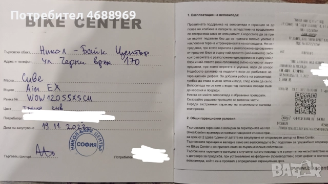 Колело СUBE AIM EX, снимка 7 - Велосипеди - 52864608