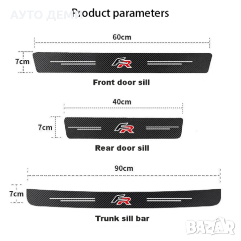 Карбонови стикери от 5 части за прагове и броня на Сеат ФР Seat FR кола автомобил , снимка 3 - Аксесоари и консумативи - 44860277