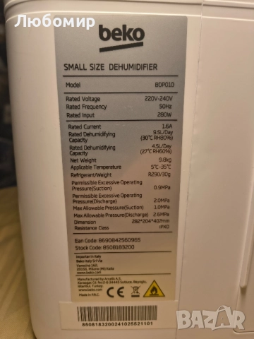 BEKO BDPO 010, 10L, R290 влагоабсорбатор, тих, 12-часов таймер, сензорен контролен панел, минимални, снимка 6 - Влагоабсорбатори и влагоуловители - 52335658
