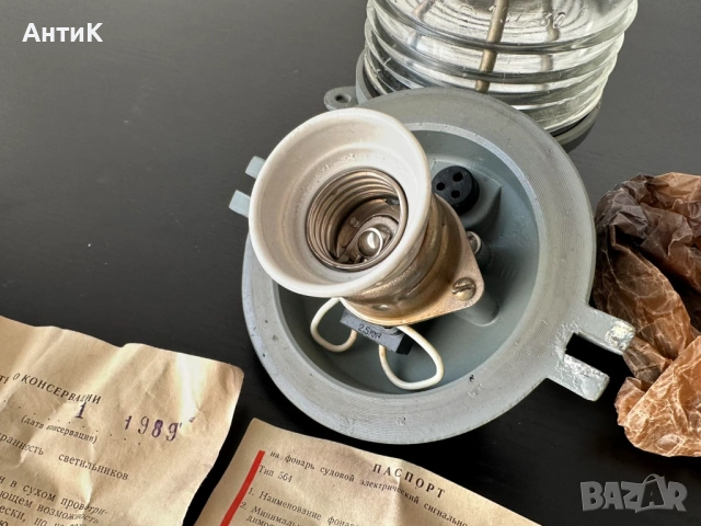Соц Корабна Сигнална Лампа СССР, снимка 7 - Антикварни и старинни предмети - 52114171