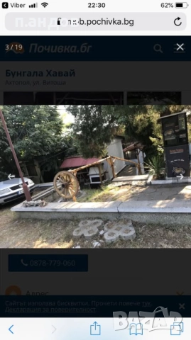 Ахтопол бунгала Холидей 20 лева, снимка 13 - Почивки на море - 52604726