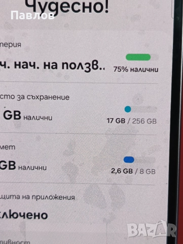 Samsung A34, снимка 4 - Samsung - 51755678