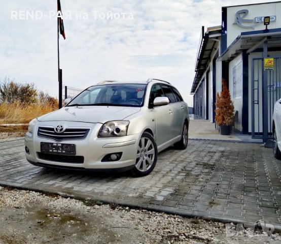 REND предлага за части TOYOTA AVENSIS Т25 FACE COMBI 1.6 1.8 2.0 2.2 2.4 VVT-i D4d DCat 177