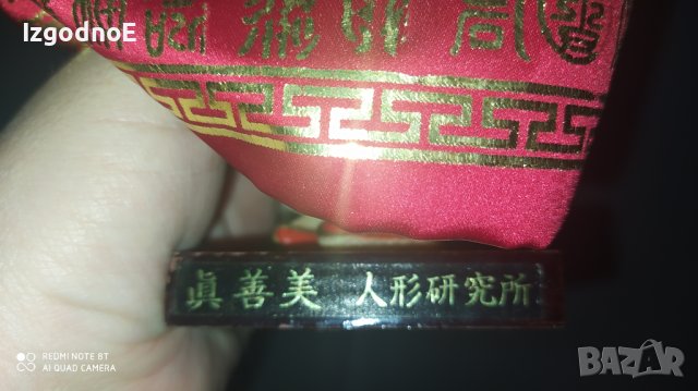 Сувенирна кукла Японка, снимка 4 - Колекции - 43134749