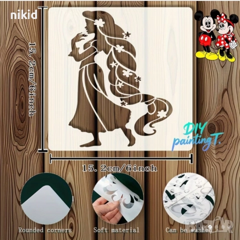 Рапунцел стенсил шаблон украса торта боя Scrapbooking