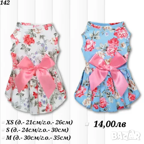 Рокли за кучета и котки. Рокля за куче. Кучешки рокли. Дрехи за кучета. Официална рокля за куче. , снимка 3 - За кучета - 29375840