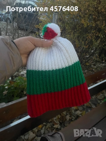 Плетена зимна шапка унисекс става за мъже за жени с топче може с малко като снимката може и голямо 