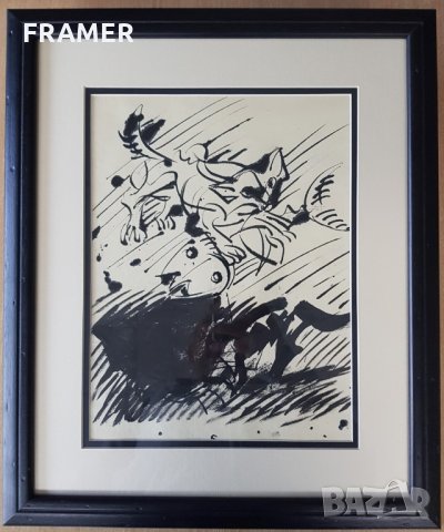 Атанас Яранов 1940-1988 Котката на рибаря Автентична рисунка, снимка 1