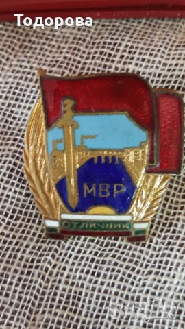 Лот значки Отличник на МВР с документи, снимка 3 - Антикварни и старинни предмети - 28870368