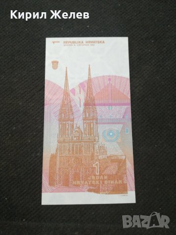 Банкнота Хърватска - 11263, снимка 4 - Нумизматика и бонистика - 28060071