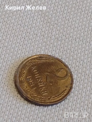 Две монети 2 копейки 1984г. / 15 копейки 1982г. СССР стари редки за КОЛЕКЦИОНЕРИ 20182, снимка 11 - Нумизматика и бонистика - 44082649