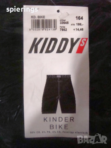 Детски клин за колоездене размер 164, снимка 3 - Други - 52234382