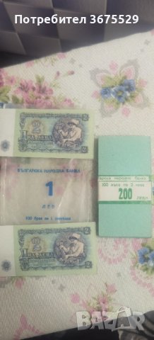 Банкноти от 2 лв, снимка 10 - Нумизматика и бонистика - 43789807