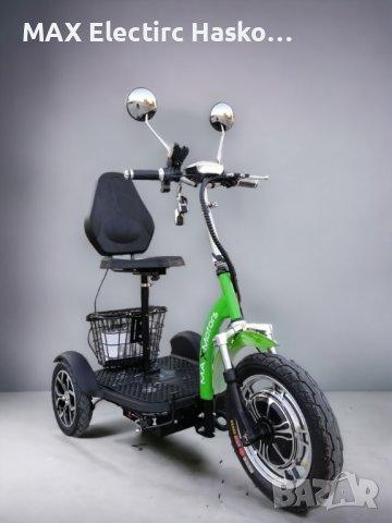 Ел. триколка A3 750W GREEN с цяла табла (ПРЕДНО ПРЕДАВАНЕ)