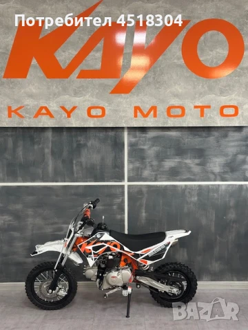 Kayo Детски Кросов мотор, Pit Bike, Dirt Bike Kayo TS90 