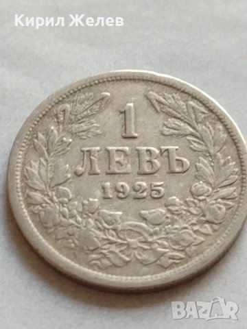 МОНЕТА 1 лев 1925г. Царство България стара рядка за КОЛЕКЦИОНЕРИ 32799, снимка 3 - Нумизматика и бонистика - 38523450