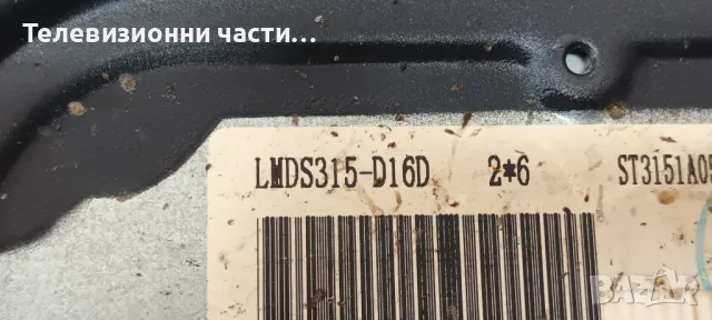 Crown 32A16BG със счупен екран LMDS315-D16D ST3151A05-8-XC-3/TP.MT5510S.PB803/ZN-32D06A-2 80330, снимка 4 - Части и Платки - 49462294
