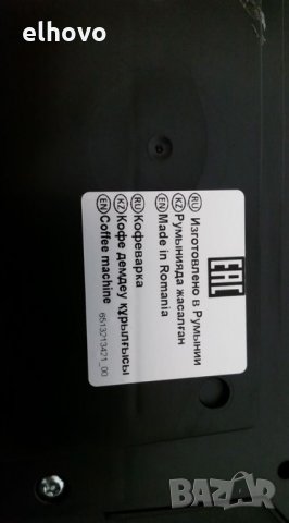 Кафеавтомат Delonghi Caffe Corso esam 2600, снимка 6 - Кафемашини - 27247626