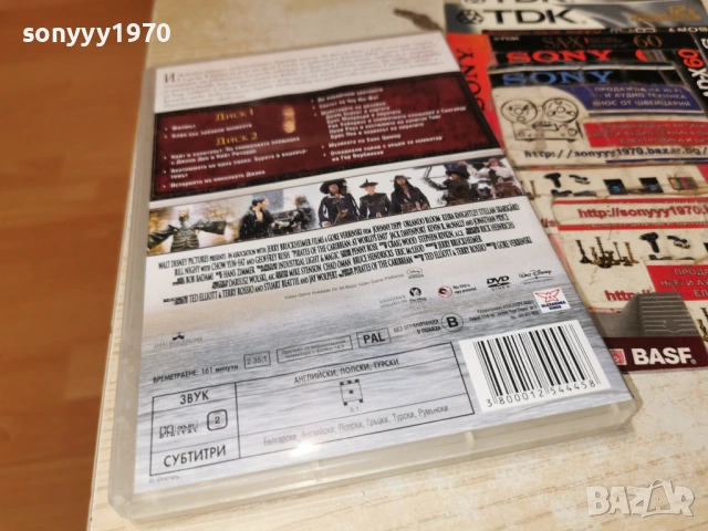 КАРИБСКИ ПИРАТИ ДВД 1701261848, снимка 17 - DVD филми - 53134462
