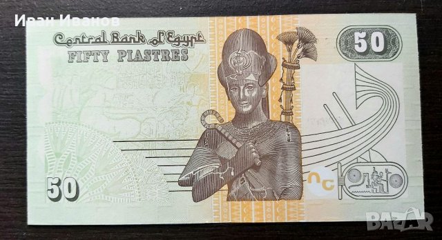 Банкнота Египет