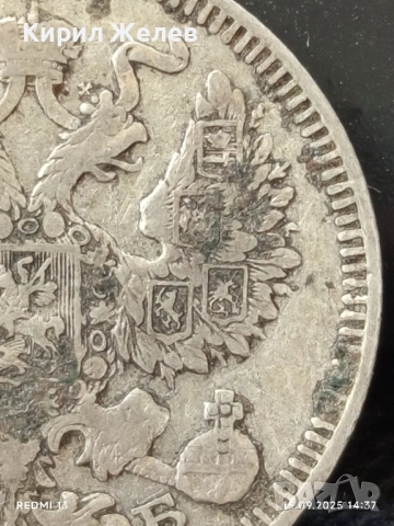 Сребърна монета 20 копейки 1909г. Руска Империя за КОЛЕКЦИОНЕРИ 40426, снимка 7 - Нумизматика и бонистика - 51720414