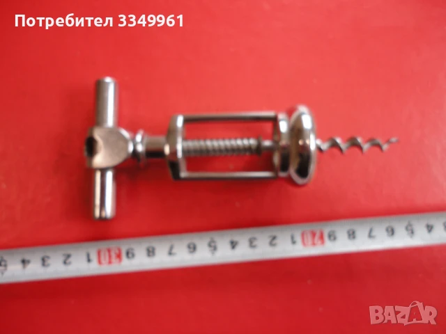 Професионален професионален тирбушон търбушон 33