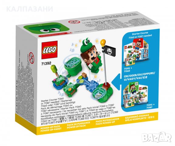LEGO® Super Mario 71392 - Пакет с добавки Frog Mario, снимка 2 - Конструктори - 40156143