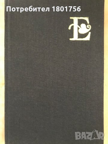 Раждането на трагедията и други съчинения - Фридрих Ницше, снимка 2 - Специализирана литература - 28659149