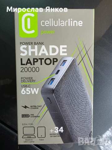 Външна зарядна батерия 