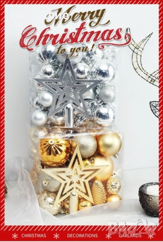 Коледна декорация, 45 броя - SD37