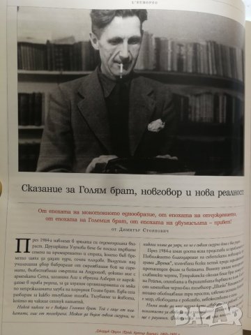 L'Europeo ЛЕуропео Списание - "Reality' бр.№31 април 2013г. , снимка 4 - Списания и комикси - 32379549