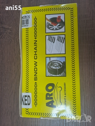 Вериги за сняг ARO, снимка 2 - Аксесоари и консумативи - 52743736