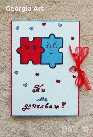 Картичка 🧩ТИ МЕ ДОПЪЛВАШ!🧩❤️💙, снимка 2 - Други - 48646878