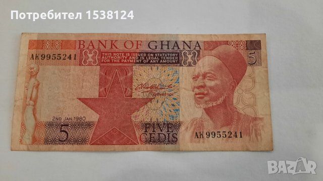 ЛОТ стари и редки банкноти АФРИКА, снимка 5 - Нумизматика и бонистика - 43689298