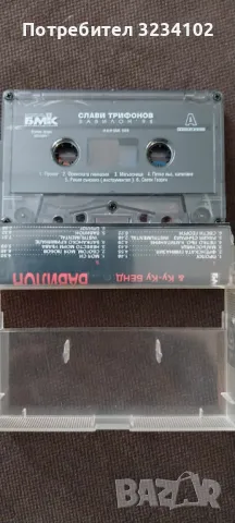 Слави Трифонов - Вавилон, снимка 2 - Аудио касети - 47717321