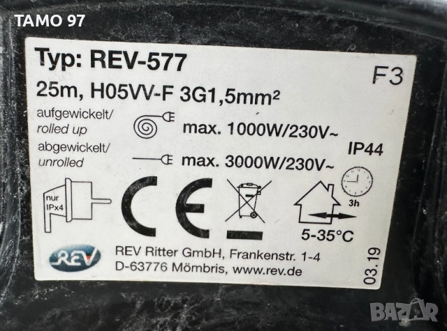 Качествени немски електрически удължители на макара по 25метра , снимка 8 - Други инструменти - 52682258