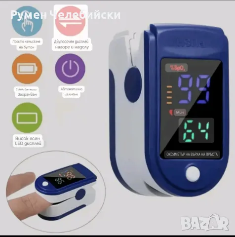 3в1 Апарат за кръвно налягане , снимка 6 - Друга електроника - 49488482