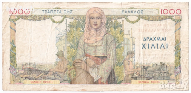 ❤️ ⭐ Гърция 1935 1000 драхми ⭐ ❤️, снимка 3 - Нумизматика и бонистика - 52850647