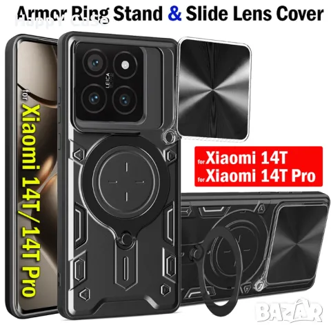 Xiaomi 15T Pro / 15T / 15 / 14T Pro / 14T / GIANT RING Удароустойчив кейс калъф гръб с пръстен, снимка 2 - Калъфи, кейсове - 47470503