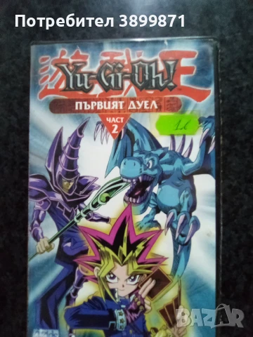 Продавам видеокасети цена 10 лева, снимка 7 - DVD филми - 50577080