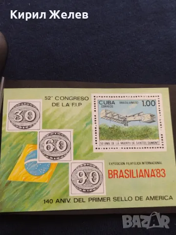 Пощенски блок марки чисти перфектно състояние поща КУБА за КОЛЕКЦИЯ ДЕКОРАЦИЯ 46531