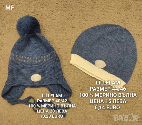 МЕРИНО ВЪЛНЕНИ ШАПКИ, ШАЛОВЕ И РЪКАВИЦИ ЗА БЕБЕТА , снимка 16 - Бебешки шапки - 52881028