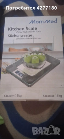 Електронна везна до 15 кг