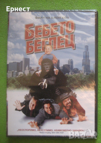 Бебето беглец DVD, снимка 1