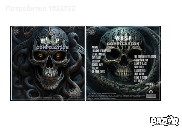 Продавам на dvd диск W.A.S.P. Cоmpilation (2025)Heavy Metal,Hard Rock   , снимка 1 - CD дискове - 48887161