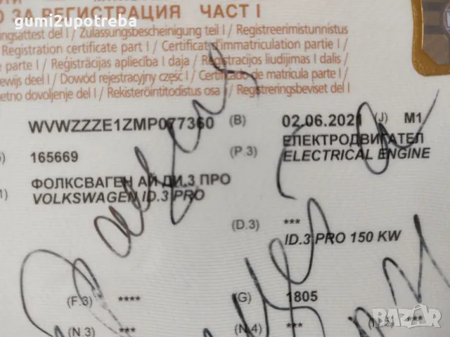 Радар Сензор Контрол Дистанция VW ID.3 E11 pro, снимка 6 - Части - 48017876